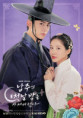The First Night With the Duke (남주의 첫날밤을 가져버렸다)